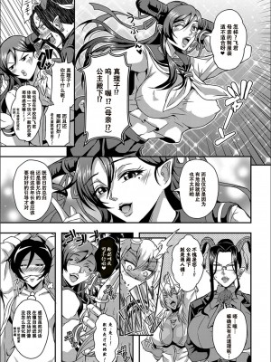 [三船誠二郎] 僕とサキュバスママたちとのハーレム生活 [特装版]_085_P085