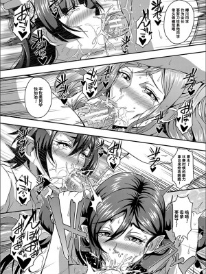 [三船誠二郎] 僕とサキュバスママたちとのハーレム生活 [特装版]_090_P090