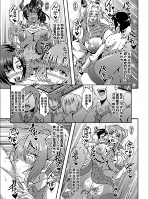 [三船誠二郎] 僕とサキュバスママたちとのハーレム生活 [特装版]_103_P103