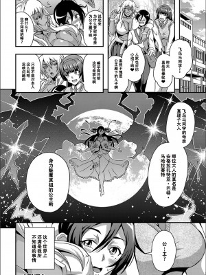 [三船誠二郎] 僕とサキュバスママたちとのハーレム生活 [特装版]_108_P108