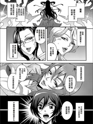 [三船誠二郎] 僕とサキュバスママたちとのハーレム生活 [特装版]_109_P109