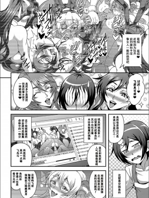 [三船誠二郎] 僕とサキュバスママたちとのハーレム生活 [特装版]_112_P112