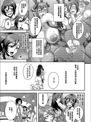 [三船誠二郎] 僕とサキュバスママたちとのハーレム生活 [特装版]_113_P113