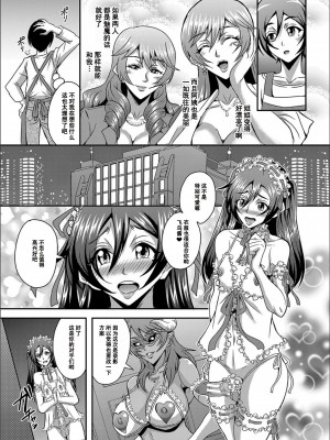 [三船誠二郎] 僕とサキュバスママたちとのハーレム生活 [特装版]_115_P115