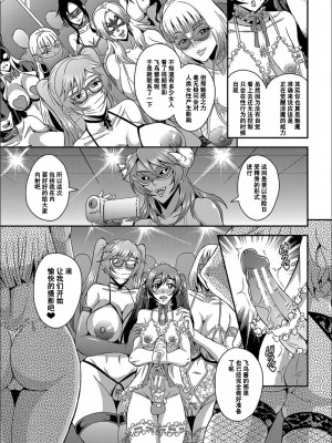 [三船誠二郎] 僕とサキュバスママたちとのハーレム生活 [特装版]_117_P117