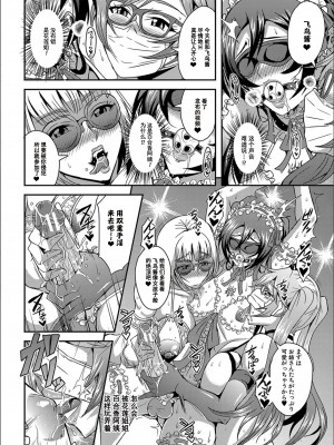 [三船誠二郎] 僕とサキュバスママたちとのハーレム生活 [特装版]_120_P120