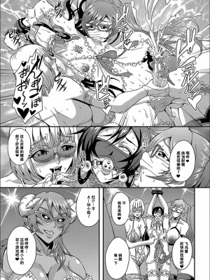 [三船誠二郎] 僕とサキュバスママたちとのハーレム生活 [特装版]_121_P121