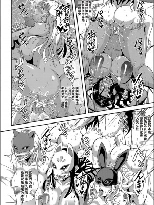 [三船誠二郎] 僕とサキュバスママたちとのハーレム生活 [特装版]_134_P134