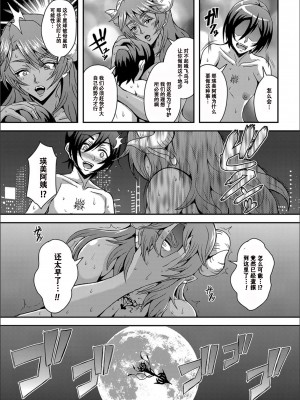 [三船誠二郎] 僕とサキュバスママたちとのハーレム生活 [特装版]_141_P141