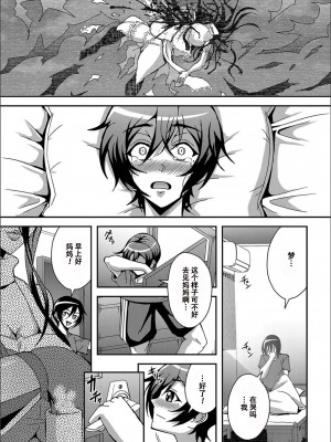 [三船誠二郎] 僕とサキュバスママたちとのハーレム生活 [特装版]_144_P145