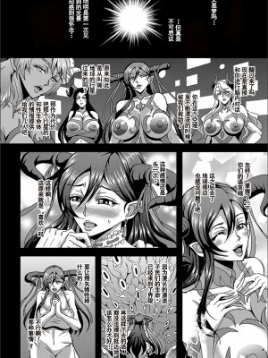 [三船誠二郎] 僕とサキュバスママたちとのハーレム生活 [特装版]_159_P160