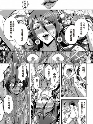 [三船誠二郎] 僕とサキュバスママたちとのハーレム生活 [特装版]_164_P165