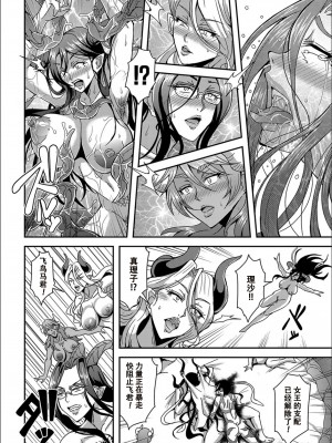 [三船誠二郎] 僕とサキュバスママたちとのハーレム生活 [特装版]_169_P170