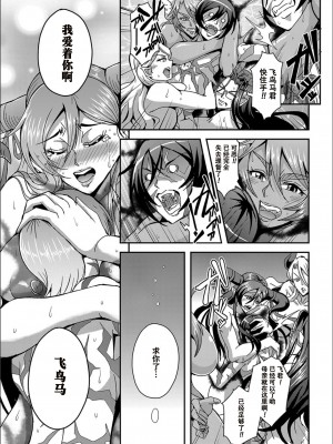 [三船誠二郎] 僕とサキュバスママたちとのハーレム生活 [特装版]_170_P171