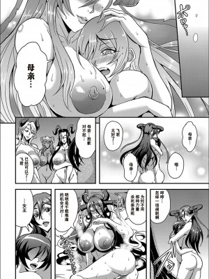 [三船誠二郎] 僕とサキュバスママたちとのハーレム生活 [特装版]_171_P172