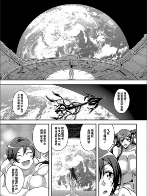 [三船誠二郎] 僕とサキュバスママたちとのハーレム生活 [特装版]_186_P187