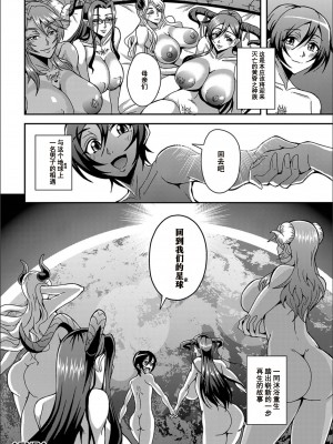 [三船誠二郎] 僕とサキュバスママたちとのハーレム生活 [特装版]_187_P188