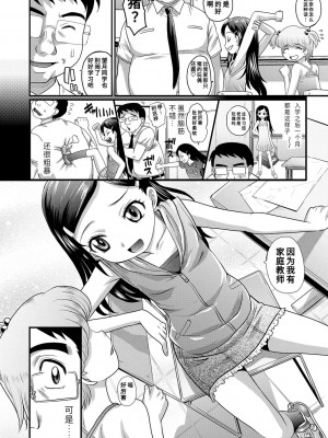 [高岡基文] 華奢な娘の挿入心地は…熱ッ!&nbsp;&nbsp;窈窕稚女的温热! [中国翻訳] [DL版] 圖源[修圖] 轟媽無修正版_010