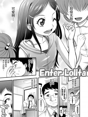 [高岡基文] 華奢な娘の挿入心地は…熱ッ!&nbsp;&nbsp;窈窕稚女的温热! [中国翻訳] [DL版] 圖源[修圖] 轟媽無修正版_011