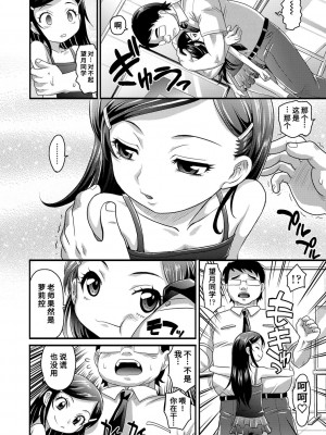 [高岡基文] 華奢な娘の挿入心地は…熱ッ!&nbsp;&nbsp;窈窕稚女的温热! [中国翻訳] [DL版] 圖源[修圖] 轟媽無修正版_014