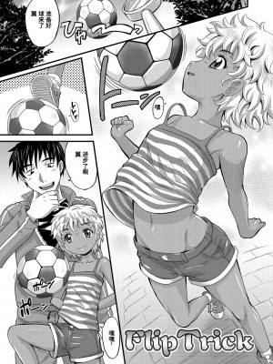 [高岡基文] 華奢な娘の挿入心地は…熱ッ!&nbsp;&nbsp;窈窕稚女的温热! [中国翻訳] [DL版] 圖源[修圖] 轟媽無修正版_037