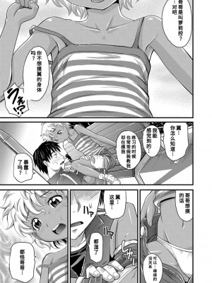 [高岡基文] 華奢な娘の挿入心地は…熱ッ!&nbsp;&nbsp;窈窕稚女的温热! [中国翻訳] [DL版] 圖源[修圖] 轟媽無修正版_041