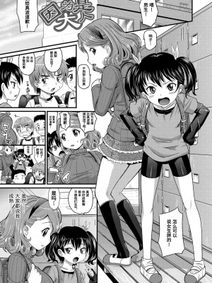 [高岡基文] 華奢な娘の挿入心地は…熱ッ!&nbsp;&nbsp;窈窕稚女的温热! [中国翻訳] [DL版] 圖源[修圖] 轟媽無修正版_063