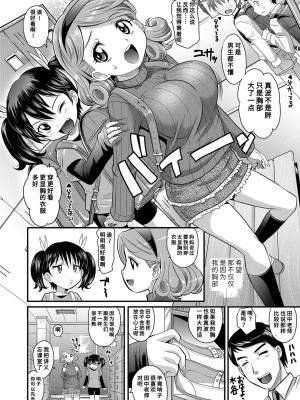 [高岡基文] 華奢な娘の挿入心地は…熱ッ!&nbsp;&nbsp;窈窕稚女的温热! [中国翻訳] [DL版] 圖源[修圖] 轟媽無修正版_064