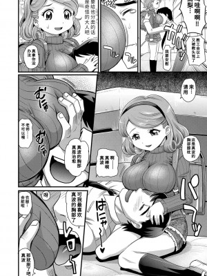 [高岡基文] 華奢な娘の挿入心地は…熱ッ!&nbsp;&nbsp;窈窕稚女的温热! [中国翻訳] [DL版] 圖源[修圖] 轟媽無修正版_066