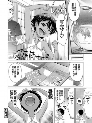 [高岡基文] 華奢な娘の挿入心地は…熱ッ!&nbsp;&nbsp;窈窕稚女的温热! [中国翻訳] [DL版] 圖源[修圖] 轟媽無修正版_109