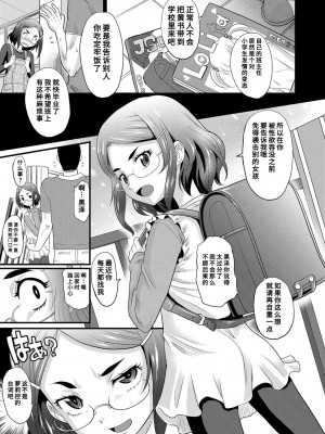 [高岡基文] 華奢な娘の挿入心地は…熱ッ!&nbsp;&nbsp;窈窕稚女的温热! [中国翻訳] [DL版] 圖源[修圖] 轟媽無修正版_115