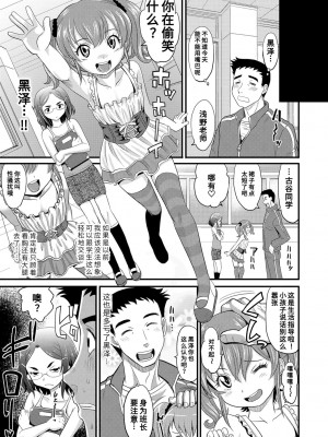 [高岡基文] 華奢な娘の挿入心地は…熱ッ!&nbsp;&nbsp;窈窕稚女的温热! [中国翻訳] [DL版] 圖源[修圖] 轟媽無修正版_117