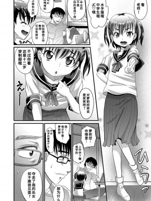 [高岡基文] 華奢な娘の挿入心地は…熱ッ!&nbsp;&nbsp;窈窕稚女的温热! [中国翻訳] [DL版] 圖源[修圖] 轟媽無修正版_137