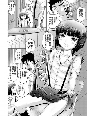 [高岡基文] 華奢な娘の挿入心地は…熱ッ!&nbsp;&nbsp;窈窕稚女的温热! [中国翻訳] [DL版] 圖源[修圖] 轟媽無修正版_185