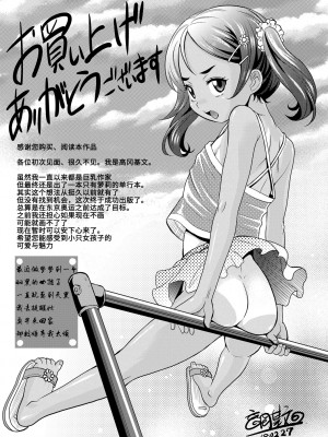 [高岡基文] 華奢な娘の挿入心地は…熱ッ!&nbsp;&nbsp;窈窕稚女的温热! [中国翻訳] [DL版] 圖源[修圖] 轟媽無修正版_221