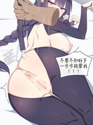 [Poyeop] Raiden 3 (Genshin Impact)_28