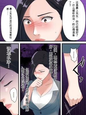 [ELICA] 鬼の人妻上司がポンコツ部下の復讐でイキ狂うまで_0013