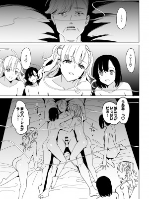 [abgrund (さいかわゆさ)] 白百合姉妹攻略総集編 [DL版]_131