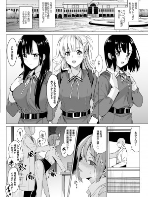 [abgrund (さいかわゆさ)] 白百合姉妹攻略総集編 [DL版]_012