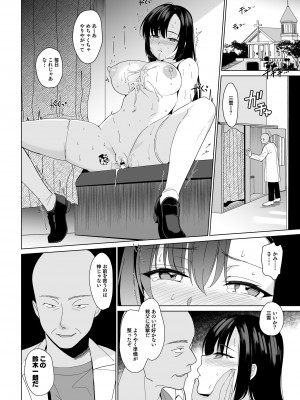 [abgrund (さいかわゆさ)] 白百合姉妹攻略総集編 [DL版]_126