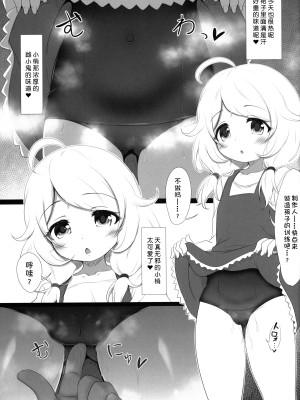 (C100) [ブルーシャッチー (星空ミコト)] 催眠スク水こずえっち (アイドルマスターシンデレラガールズ) [中国翻訳]_06