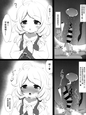 (C100) [ブルーシャッチー (星空ミコト)] 催眠スク水こずえっち (アイドルマスターシンデレラガールズ) [中国翻訳]_08