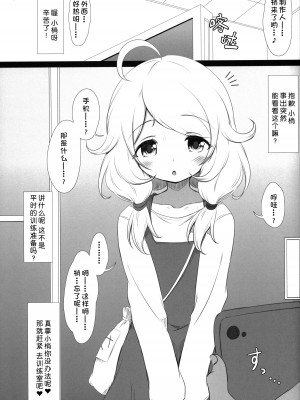 (C100) [ブルーシャッチー (星空ミコト)] 催眠スク水こずえっち (アイドルマスターシンデレラガールズ) [中国翻訳]_04