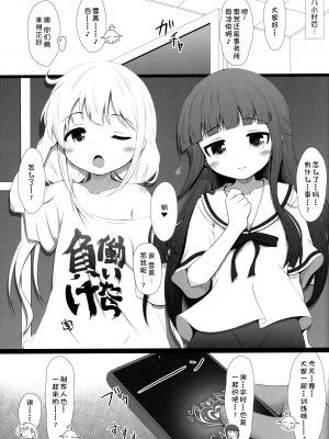 (C100) [ブルーシャッチー (星空ミコト)] 催眠スク水こずえっち (アイドルマスターシンデレラガールズ) [中国翻訳]_24