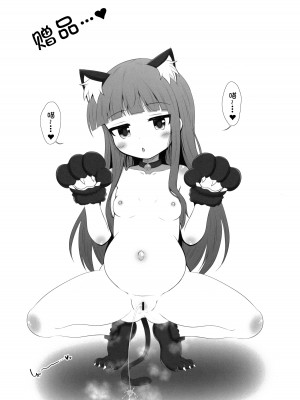 (C100) [ブルーシャッチー (星空ミコト)] 催眠スク水こずえっち (アイドルマスターシンデレラガールズ) [中国翻訳]_27