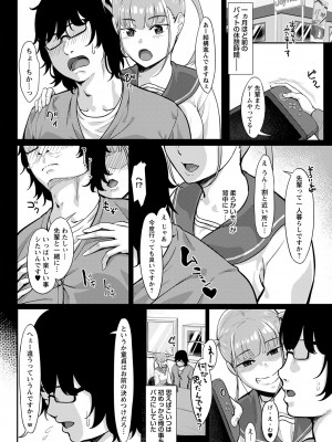 [く〜ねる] 制服の内側 [DL版]_109
