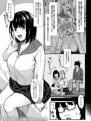 [く〜ねる] 制服の内側 [DL版]_130