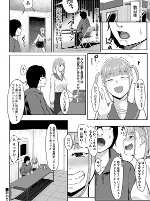 [く〜ねる] 制服の内側 [DL版]_127