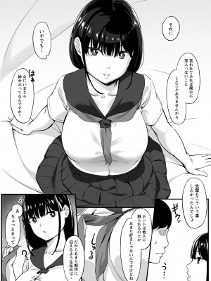 [く〜ねる] 制服の内側 [DL版]_221