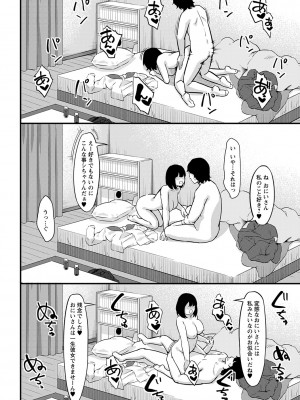 [く〜ねる] 制服の内側 [DL版]_145